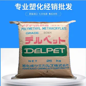 长期销售 本色 标准级 PMMA 日本旭化成 80N 耐热级