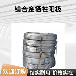 高质量镁阳极 排水管线镁合金牺牲阳极 立博防腐