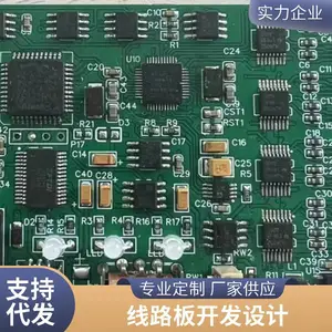 单片机程序开发 单片机开发方案定制 pcba一站式服务