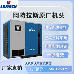 柳泰克空压机 喷油螺杆式压缩机LU7-90KW ***节能主机 上门维修故障检修