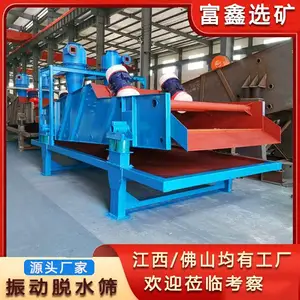 细沙回收脱水筛一体机 直线振动筛沙机 泥沙泥浆分离机