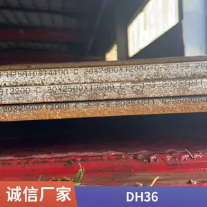 船板CCSAH36 CCSDH36高强度船 板 ABEH36 ABDH36 带船级社认证