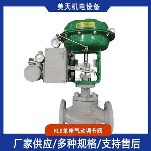 法兰气动阀ZJHP-16C DN80 介质温度150-200℃
