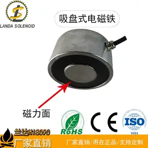 兰达 H18090 防水圆形电磁铁 24V 800kg 吸力 工厂自动化用