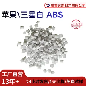 工厂直发遮光ABS塑料1.5mm瓷白苹果白#三星白电子电器家电外壳汽车ROHS