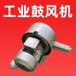 2HB730-7AH16-2.2KW包装设备专用高压风机