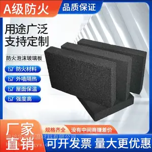 泡沫玻璃板厂家销售部电话