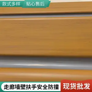 靠墙把手 走廊扶手 住院部病房防磕碰防滑无障碍安全扶手