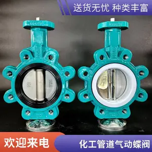 气动凸耳式蝶阀,对夹式气动蝶阀,304不锈钢阀体,食品饮料行业应用。