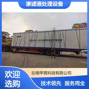���пƼ� ����MBRһ�廯��������Һ�����豸 ��ҵ / ҽ�� / ��ֳ����Һ