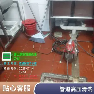 厨房下水道疏通 唐山骏安园管道疏通 马桶地漏清洗 化粪池清理