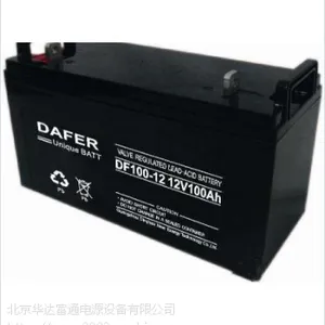 DAFER蓄电池~NP120-12德富利/大量批发、规格特点