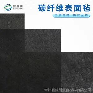 碳纤维表面毡 碳薄毡 耐腐蚀碳毡 导电导热碳毡 环保工程碳毡