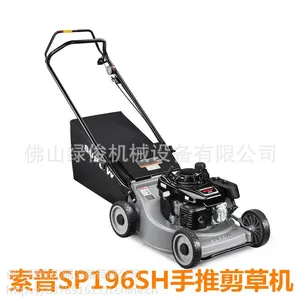 批发SUPOW索普SP196SH手推汽油草坪机19寸绿化草坪割草机园林机械