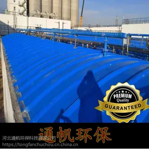 污水池拱形玻璃钢盖板
