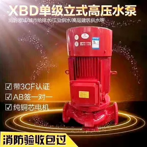 高压高扬程消防水泵XBD8.0/35G-L 消火栓稳压成套设备3CF认证