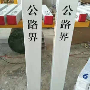 ��ݸ��־׮_�����ֱ�ʶ׮������������ �������±�־׮