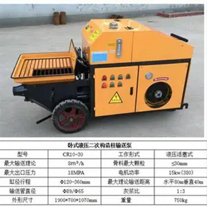 新型二次构造柱浇筑泵 构造柱浇筑泵 卧式浇筑泵