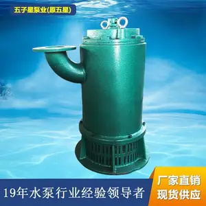 矿用防爆排污泵BQS20-70/2-11厂家直销