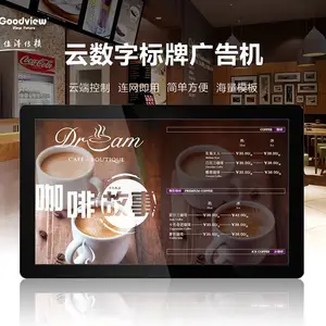 上海仙视 32英寸 高清楼宇广告机 餐饮展示牌 显示屏