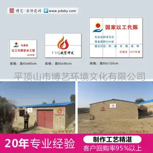 土地整理标识牌土地整理项目宣传牌/图片/宣传标语土地整理项目标识牌