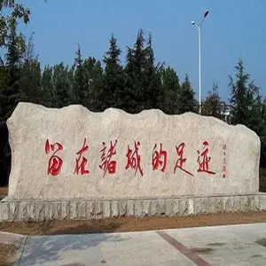 五莲红门牌石规格尺寸-安徽五莲红门牌石-华城石材加工厂