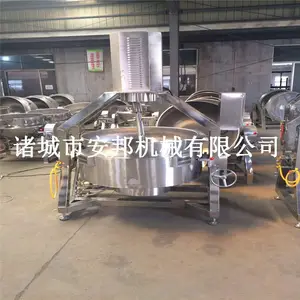 全自动辣椒酱炒锅 香辣酱炒锅生产厂家