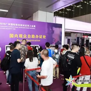 2023广州国际鞋机鞋材皮革工业展
