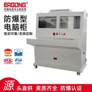 防爆电脑一体柜琴台式防爆操作台22寸防爆显示器一体机