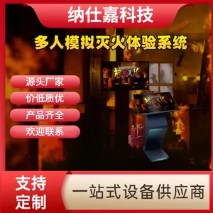 多人模拟灭火体验系统 消防科普馆安全虚拟设备【纳仕嘉】