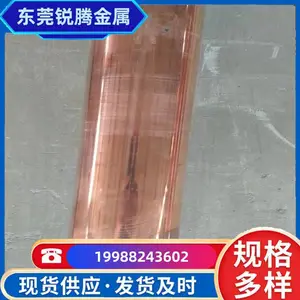 ��Ӧ t2 ��ͭ�� ��ͭ�� Բ�� ʵ�Ĵ�ͭ�� �缫ͭ�� ģ�߷ŵ� �����Ż�