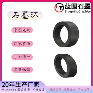 蓝图石墨生产石墨环 石墨圈 高纯石墨环定制 石墨专业生产厂家