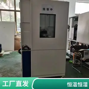 尚高供应高低温交变湿热试验箱 实验可程式恒温恒湿试验设备