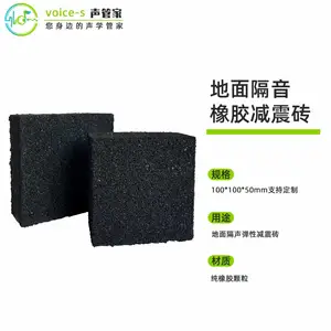 声管家 地面减震隔音砖 橡胶减振块 体育馆健身房地面隔声 楼板隔音层
