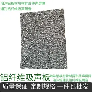 隔音泡沫铝发光复合板新型材料铝合金泡沫铝透光板厂家幕墙工程