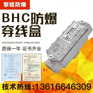 防爆穿线盒BHC直通角通三通四通过线盒G3/4 6分4分DN20DN25分线盒