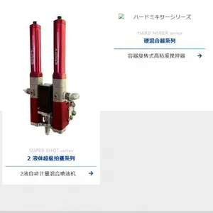 日本SOSEY 计量喷油机SOSEY-SOLID/高粘度搅拌器/真空喷射机