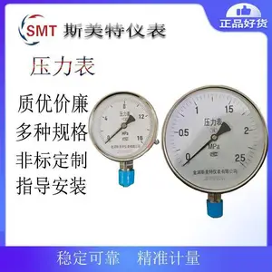 ˹����Y-100B�����ѹ����1.6�� 0-0.6MPa ������ѹ��