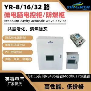 声波清灰(除灰)、高压喷吹助流、空气炮等设备微电脑控制器