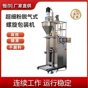 恒尔 全自动包装机 自动计量称重,1-50kg/包-,600包/小时