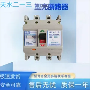 天水二一三 塑壳断路器GSM3-63L/M/3300 50A 63A 过载保护