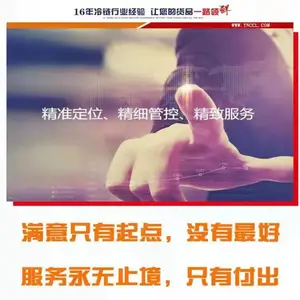 上海到北京保温运输安全快捷