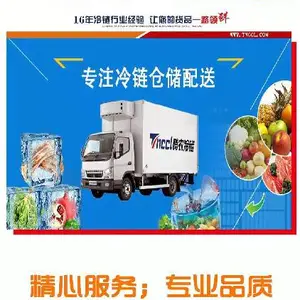上海到北京冷藏货运***