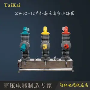 ̩��������ѹ10KV���Ͽ���ZW32-12/630-20������ն�·��