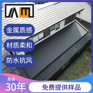 屋面瓦 奥美金属瓦 金属沥青瓦 图纸深化算量 包施工