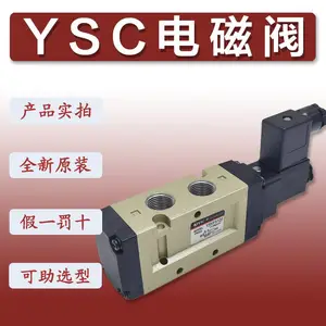 ԭװ����YSC������ŷ�YSVF5120 ��λ��ͨ���� ����Ȧ �ȵ���