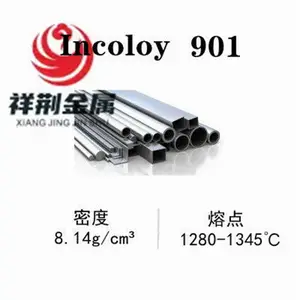 英科洛伊Incoloy 901alloy901耐腐蚀高抗氧化性高温合金铁镍铬合金