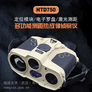 视迹SeeGics HTD750森林消防应急救援热成像侦察仪