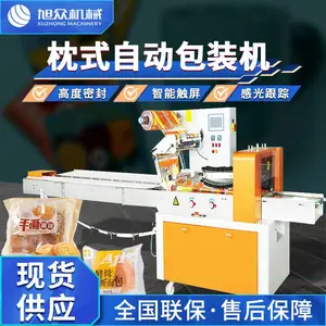 全自动枕式包装机多功能双变频包子月饼糍粑打包机商用食品厂