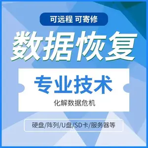 服务器阵列瘫痪、硬盘掉线数据恢复